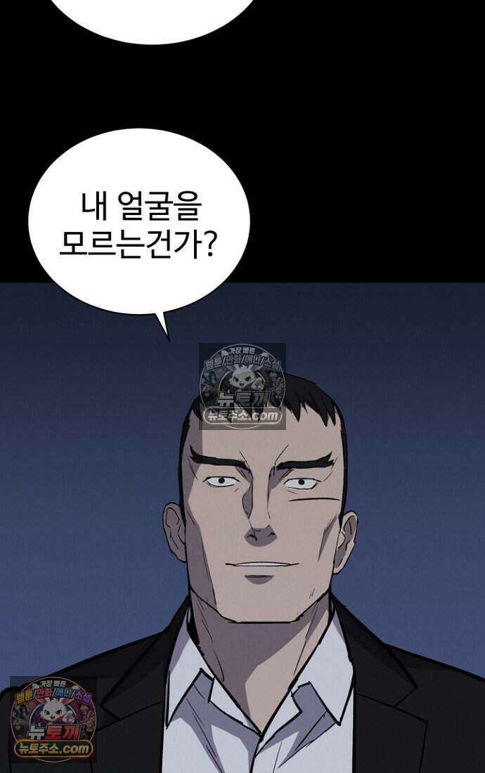 블러드레인 제로 42화 63
