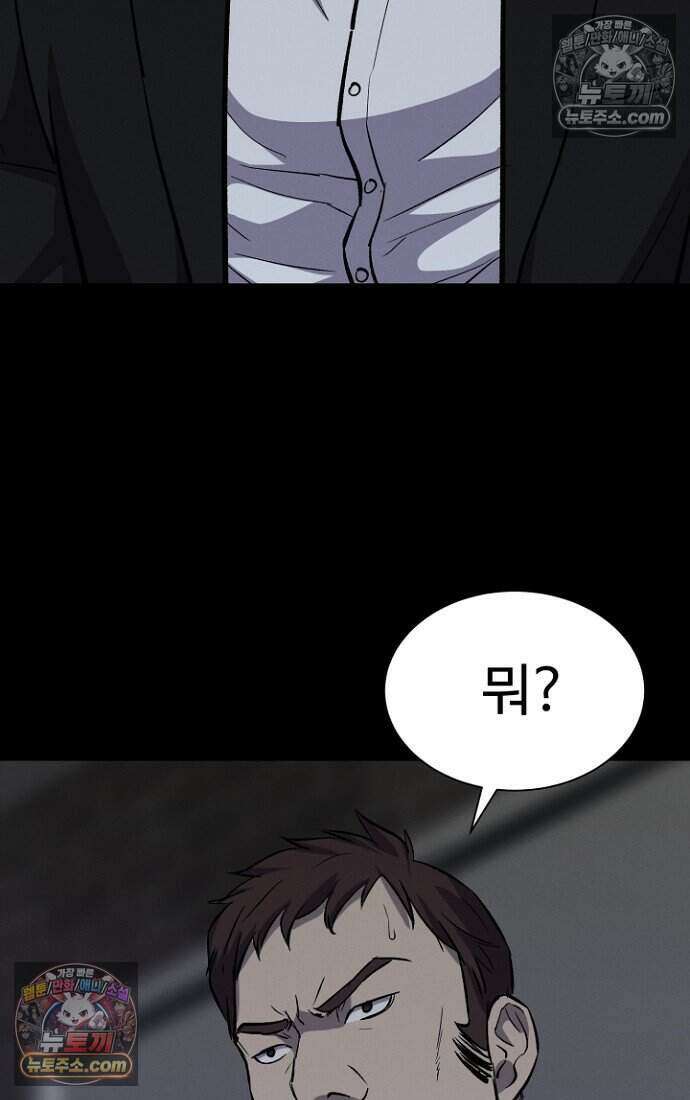 블러드레인 제로 42화 64