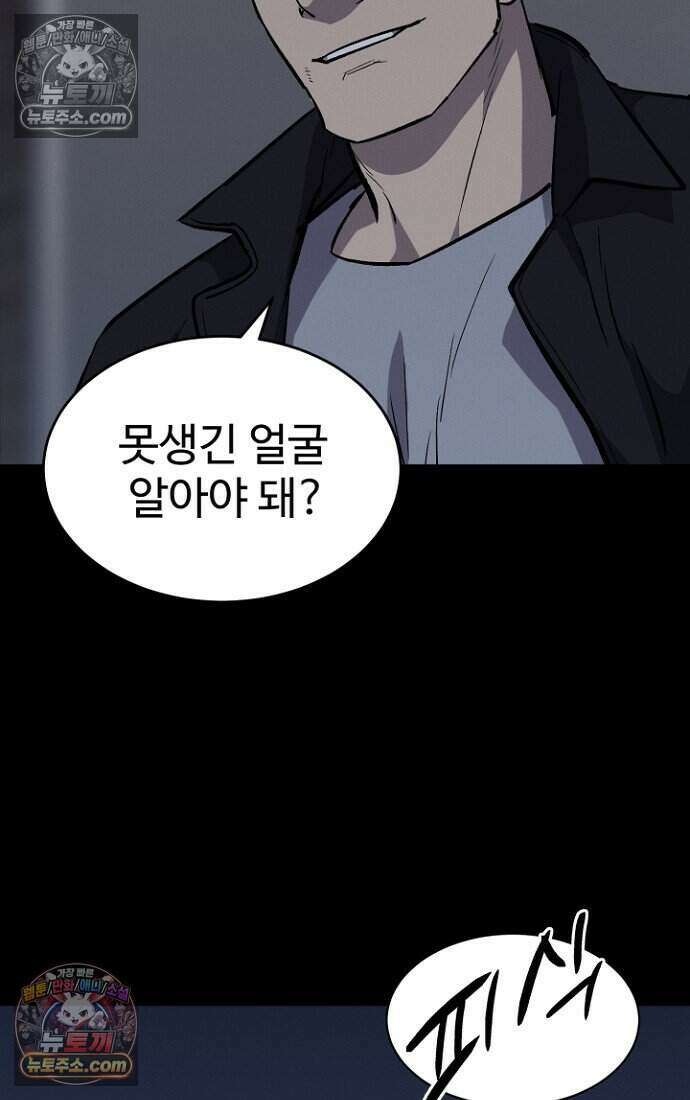 블러드레인 제로 42화 65