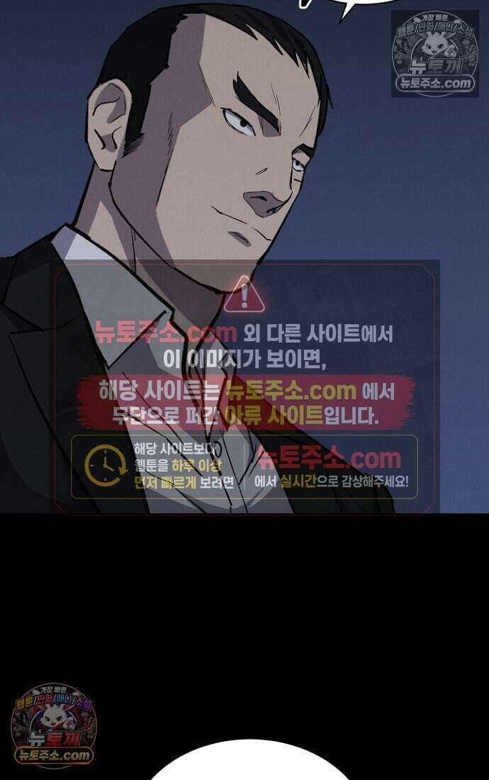 블러드레인 제로 42화 66