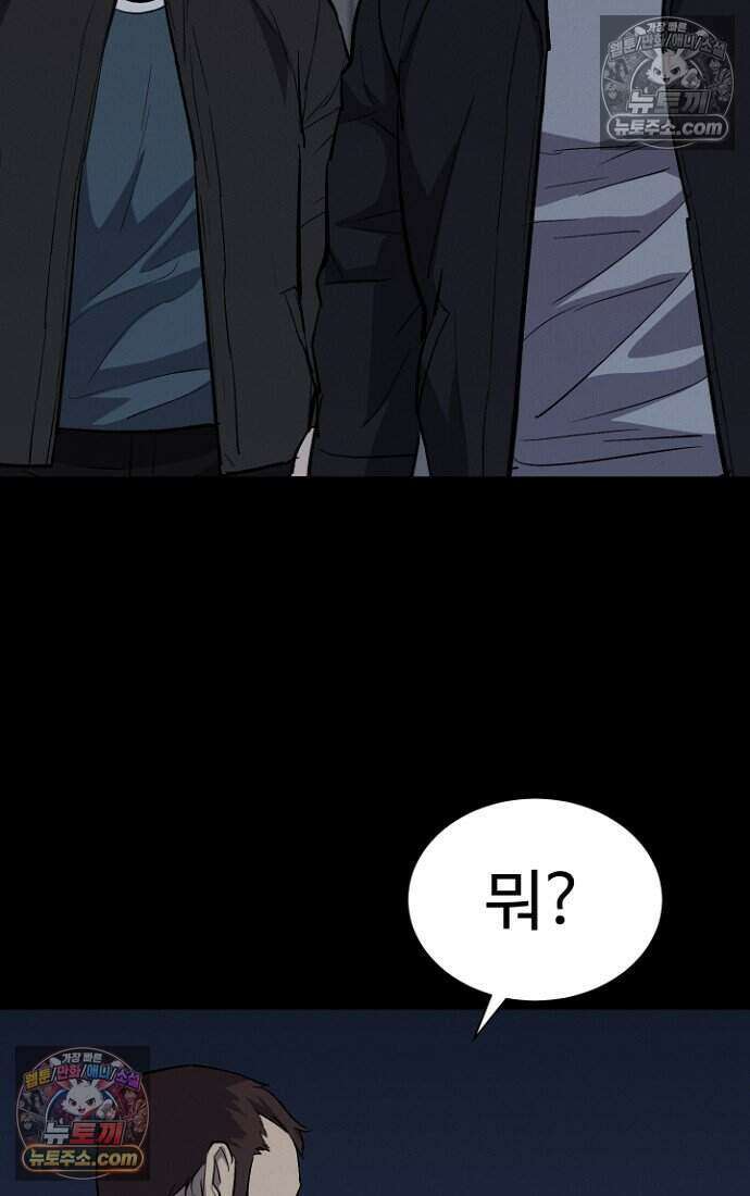 블러드레인 제로 42화 69