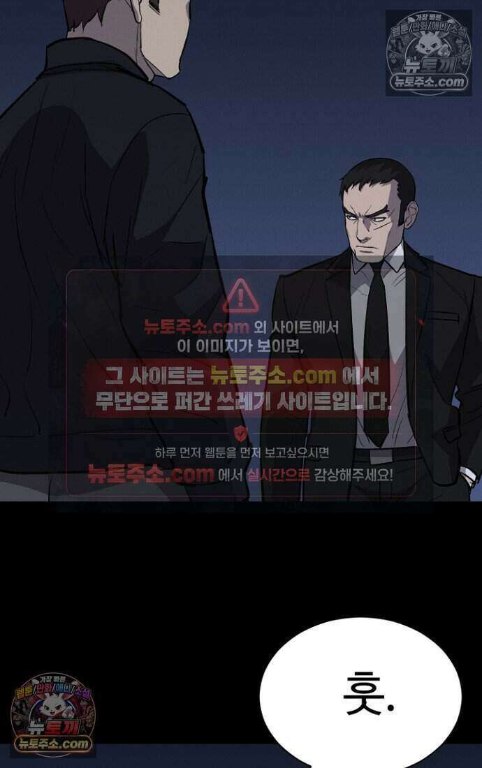 블러드레인 제로 42화 70