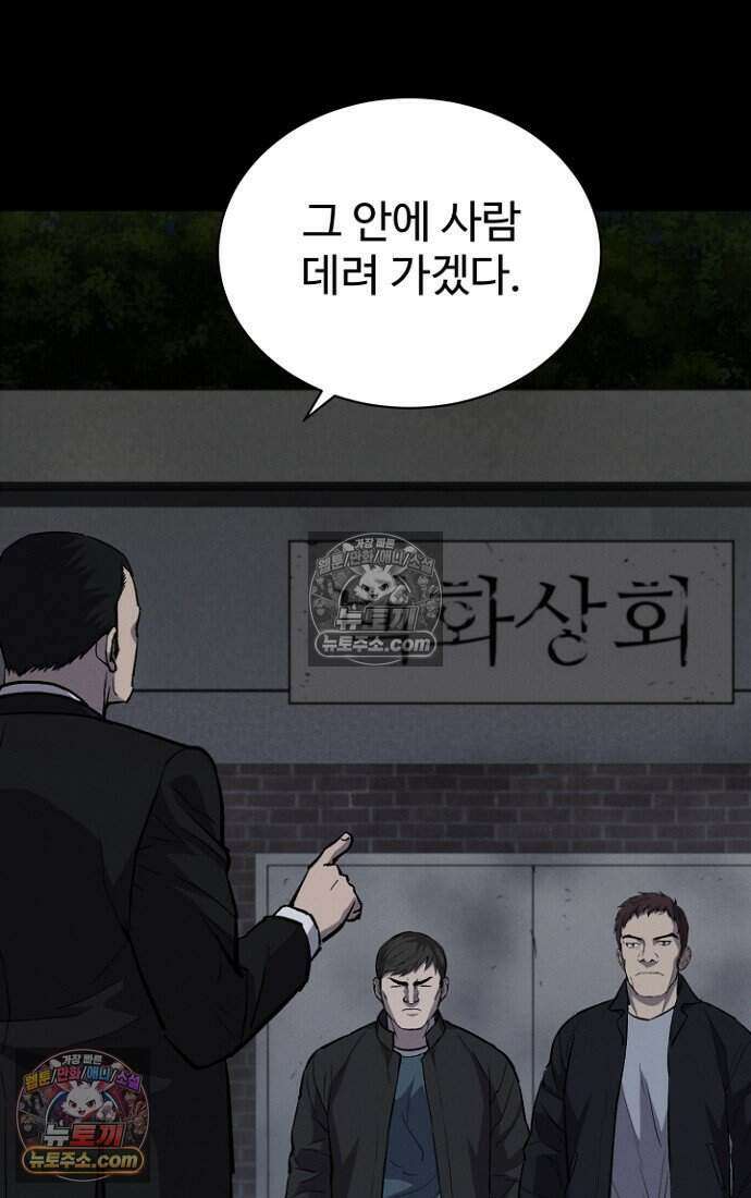 블러드레인 제로 42화 72