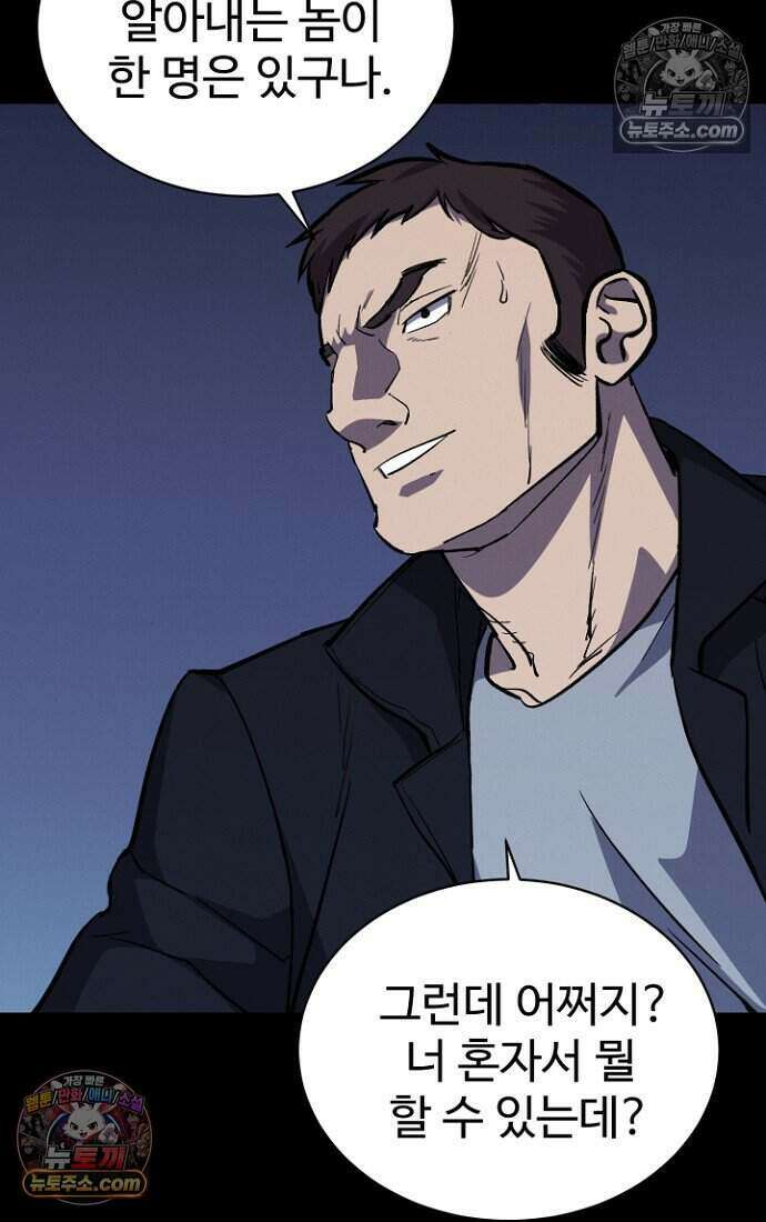 블러드레인 제로 42화 76