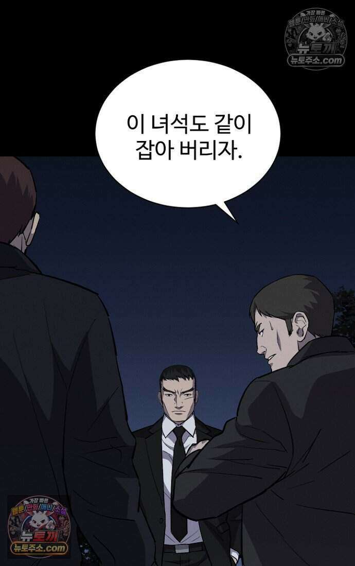블러드레인 제로 42화 77