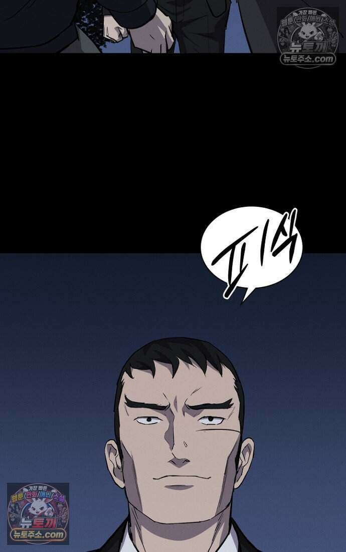 블러드레인 제로 42화 78