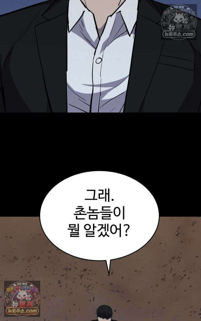 블러드레인 제로 42화 79