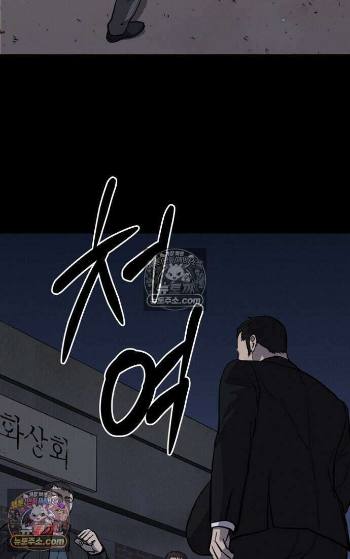 블러드레인 제로 42화 81