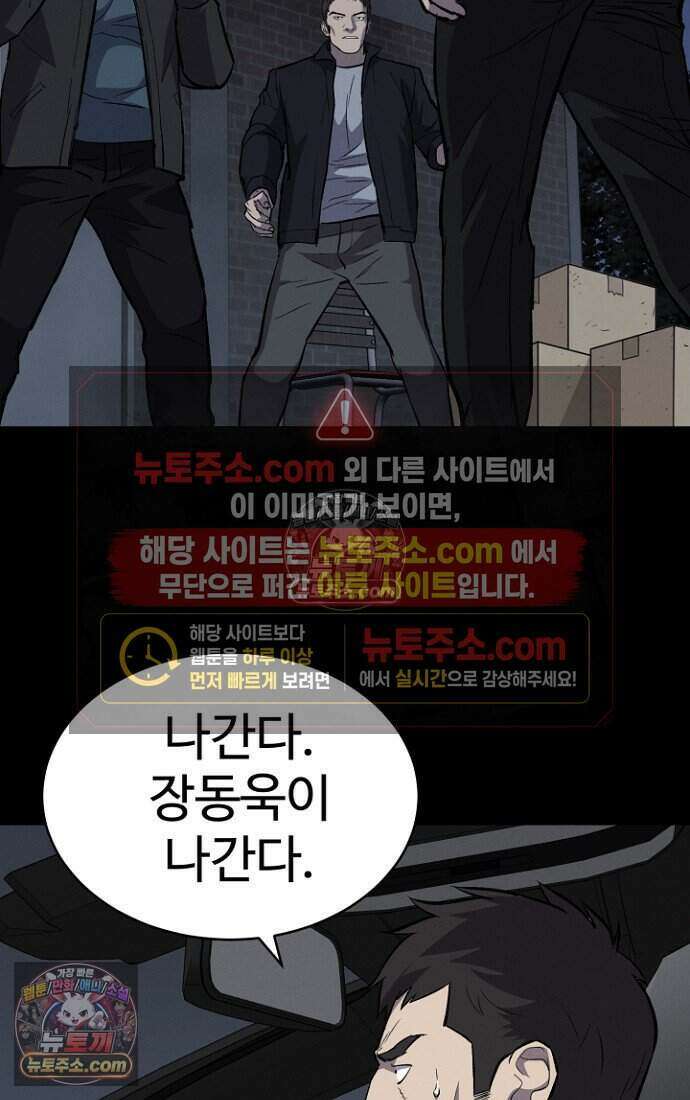 블러드레인 제로 42화 82