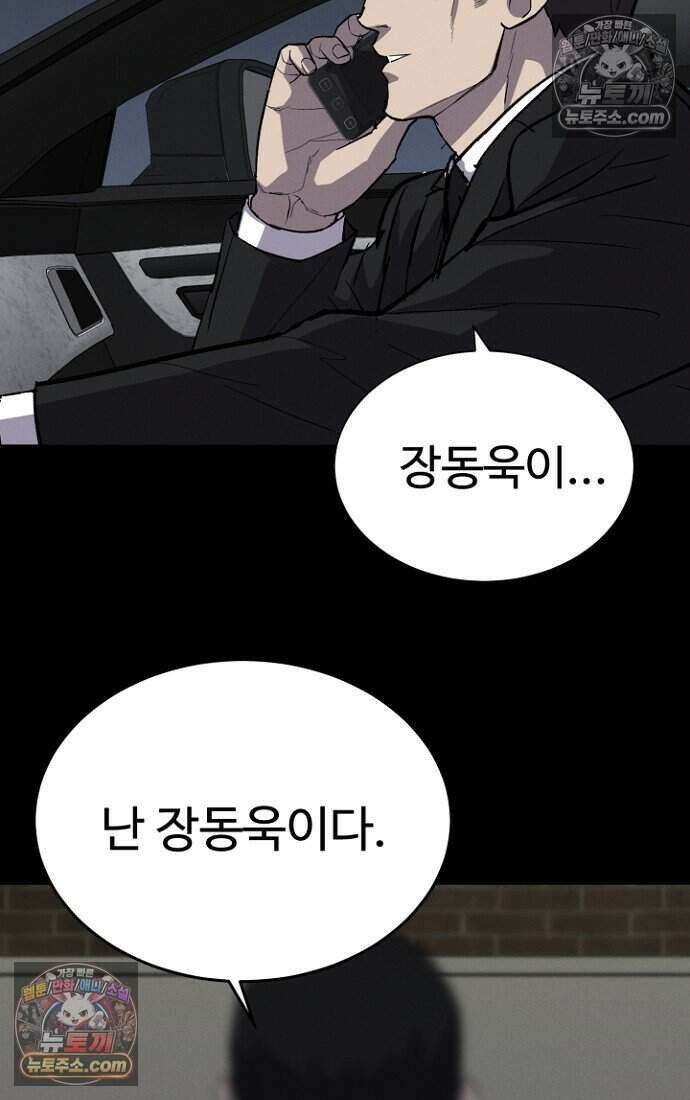 블러드레인 제로 42화 83