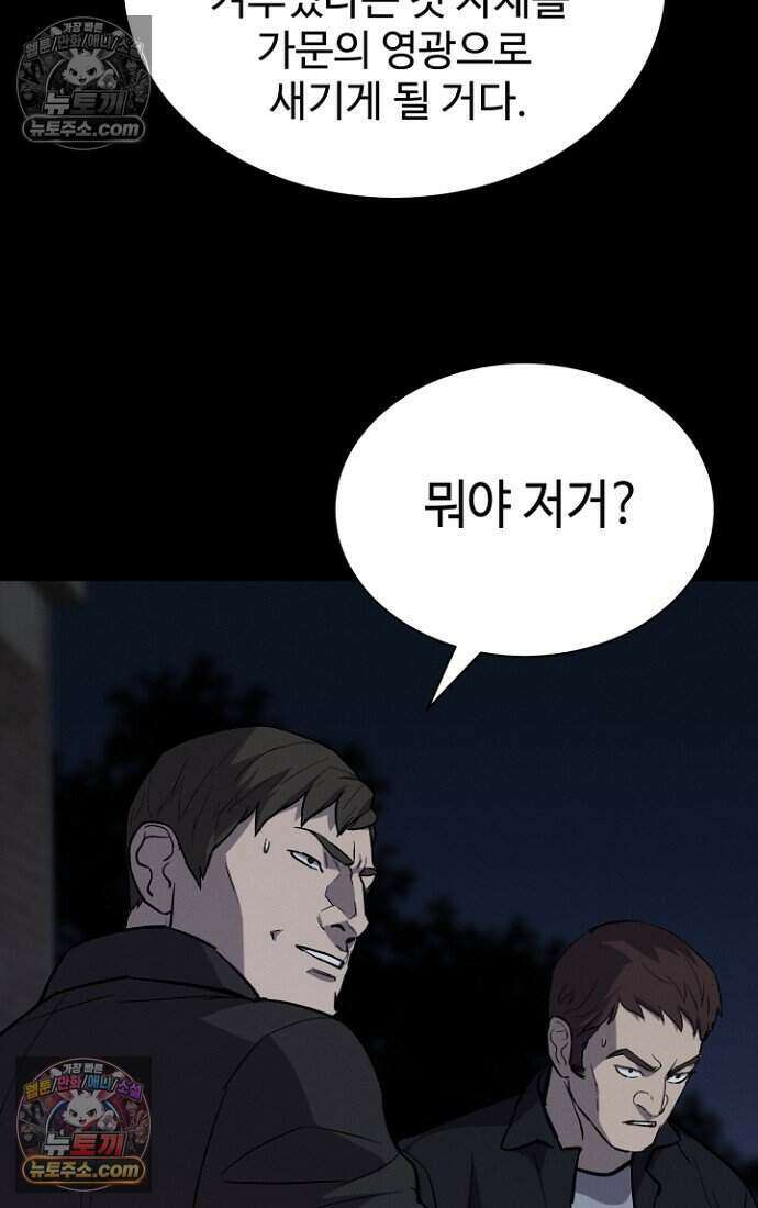 블러드레인 제로 42화 85