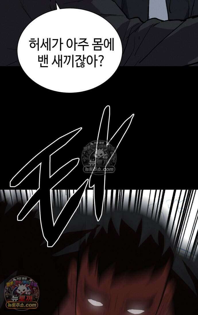 블러드레인 제로 42화 86