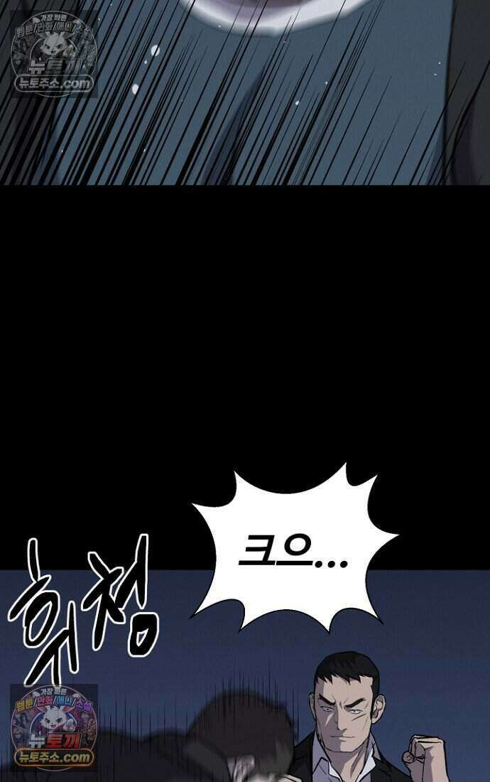 블러드레인 제로 42화 90