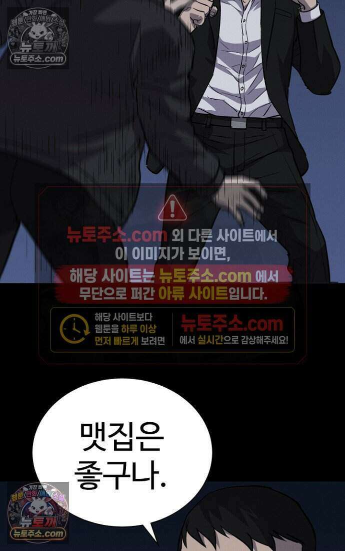 블러드레인 제로 42화 91