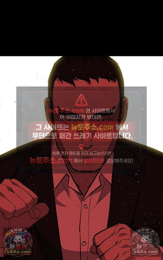 블러드레인 제로 42화 102