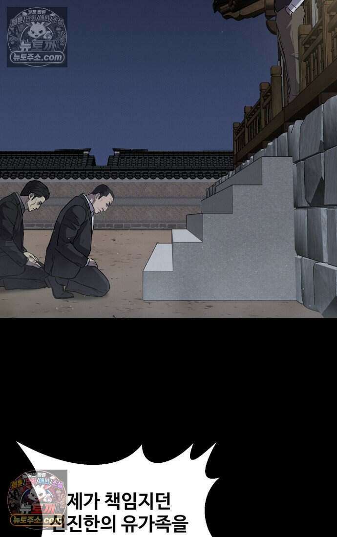 블러드레인 제로 43화 4