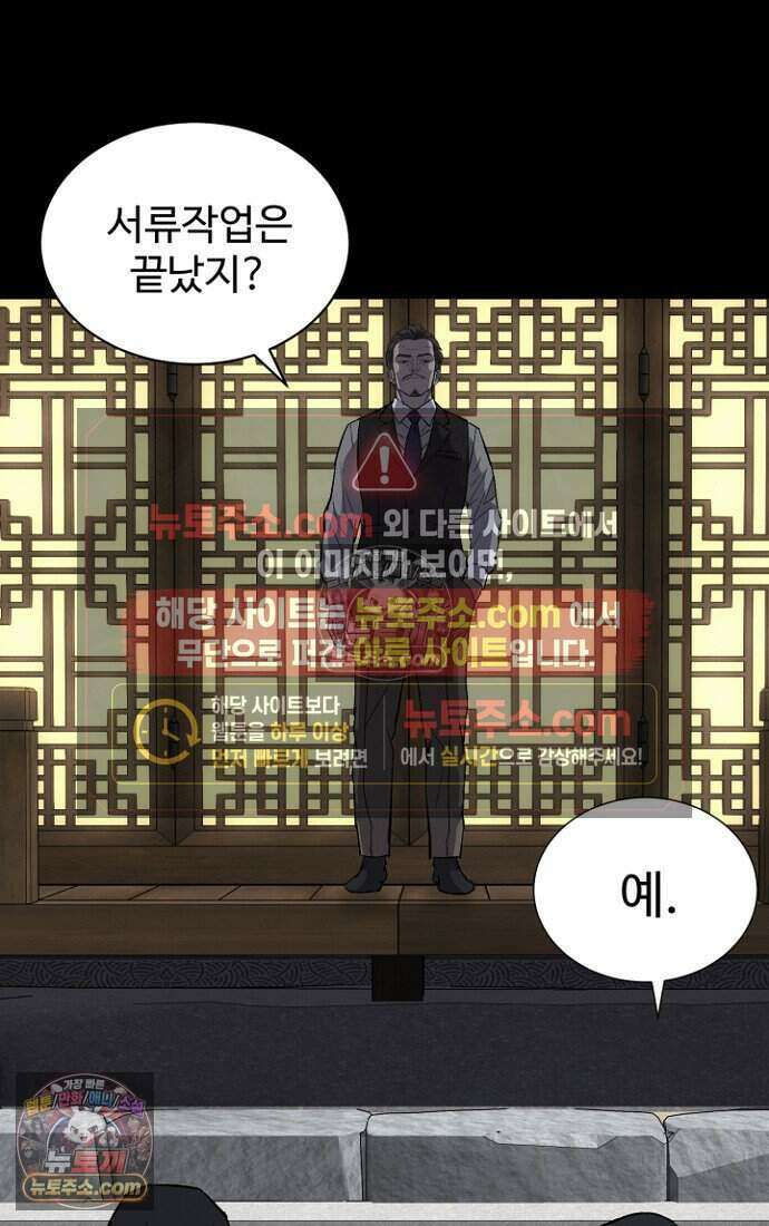 블러드레인 제로 43화 6