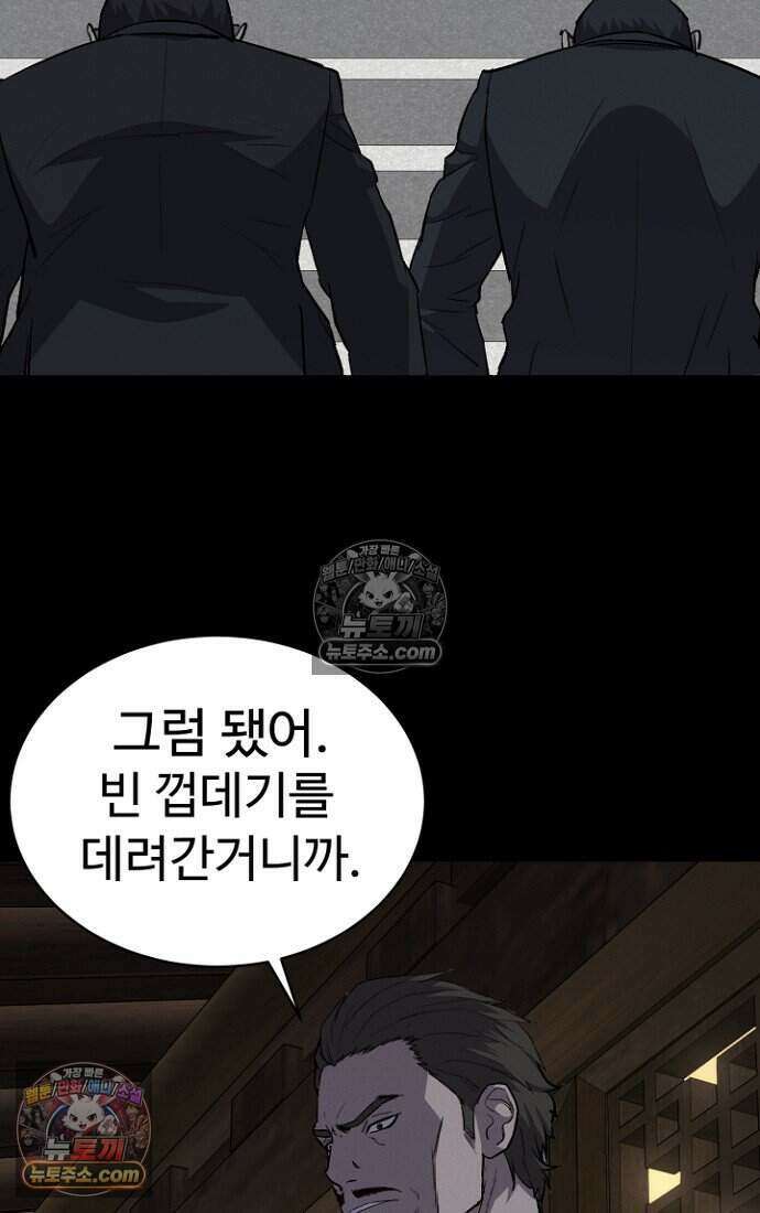 블러드레인 제로 43화 7