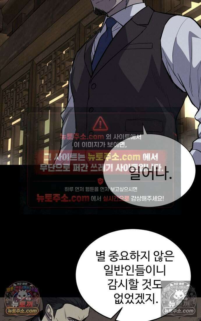 블러드레인 제로 43화 8