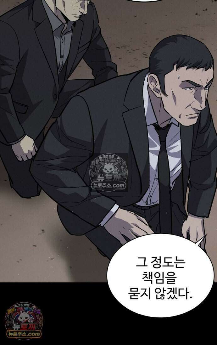 블러드레인 제로 43화 9