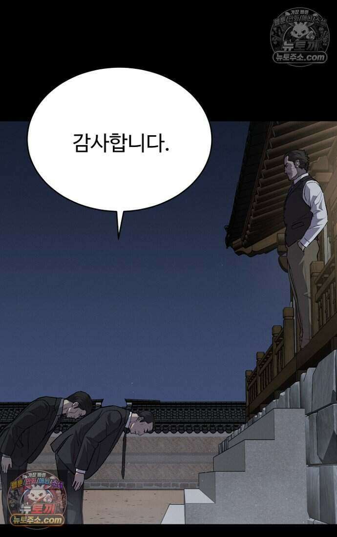 블러드레인 제로 43화 10