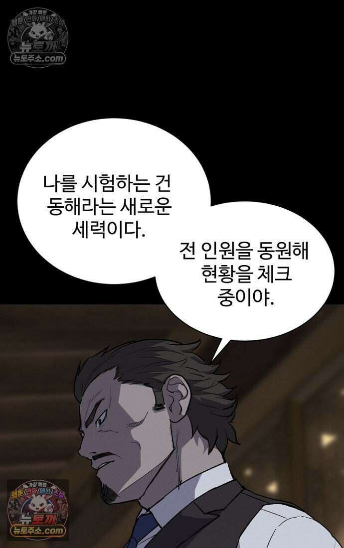 블러드레인 제로 43화 11