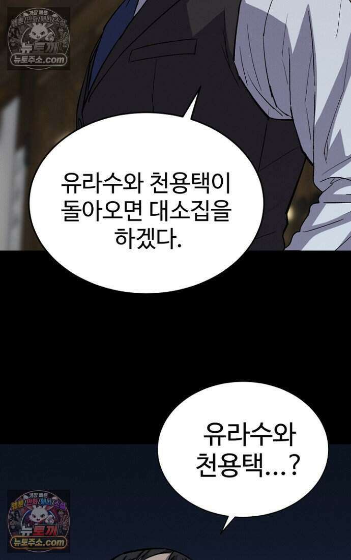 블러드레인 제로 43화 12