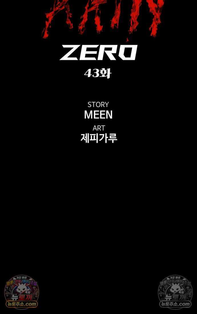 블러드레인 제로 43화 17