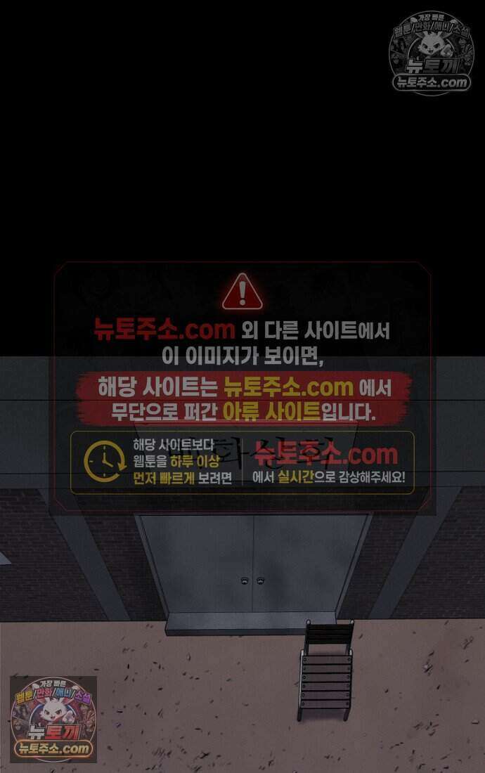 블러드레인 제로 43화 18