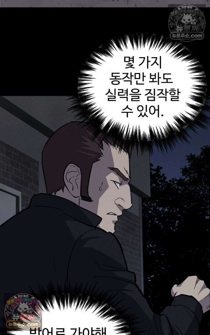 블러드레인 제로 43화 20