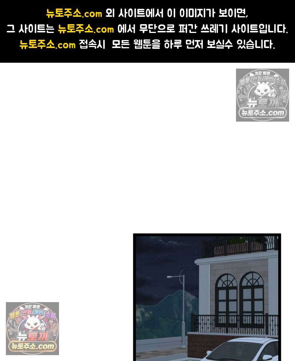 재워주는 사이 124화 1
