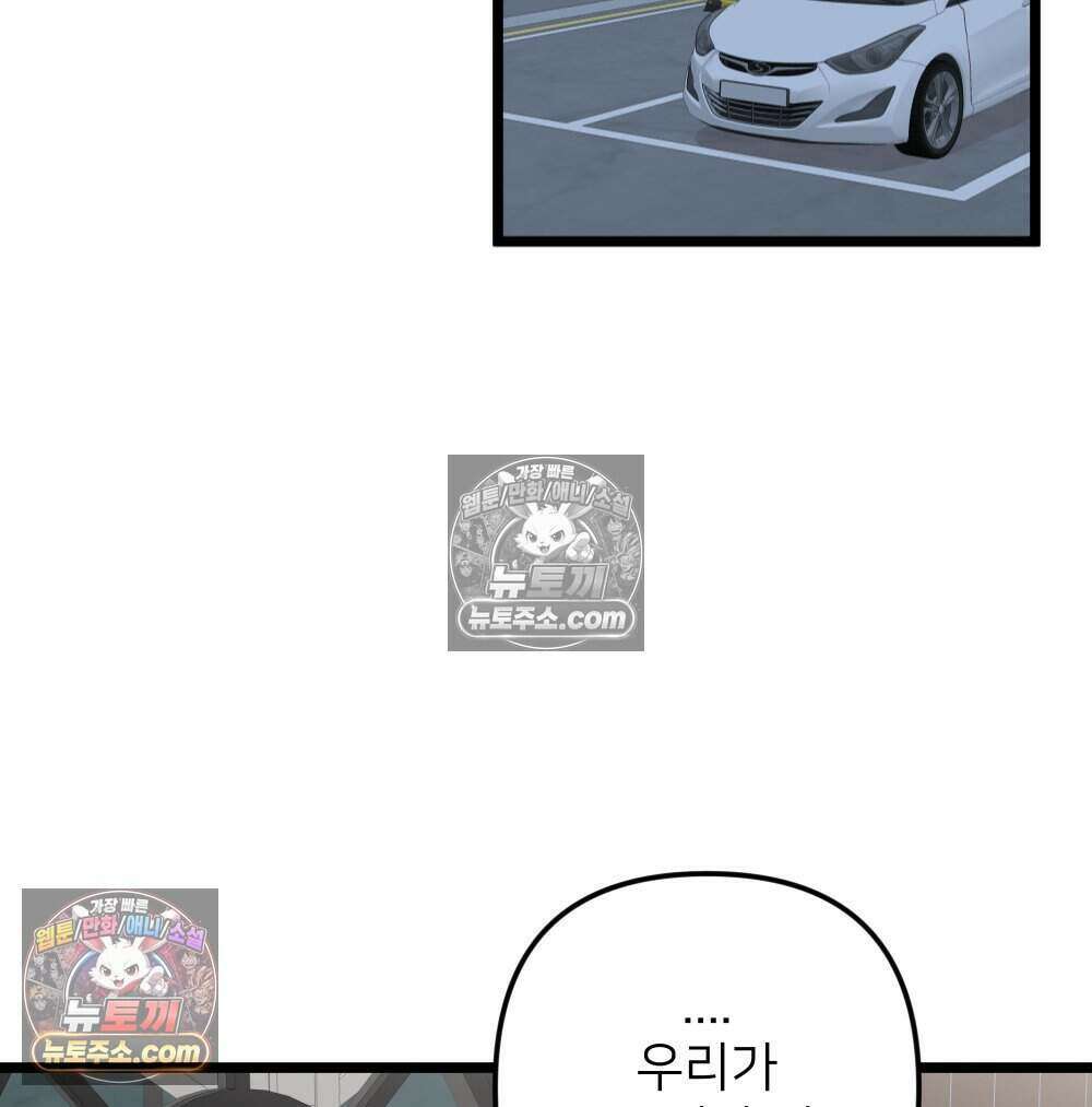재워주는 사이 124화 2