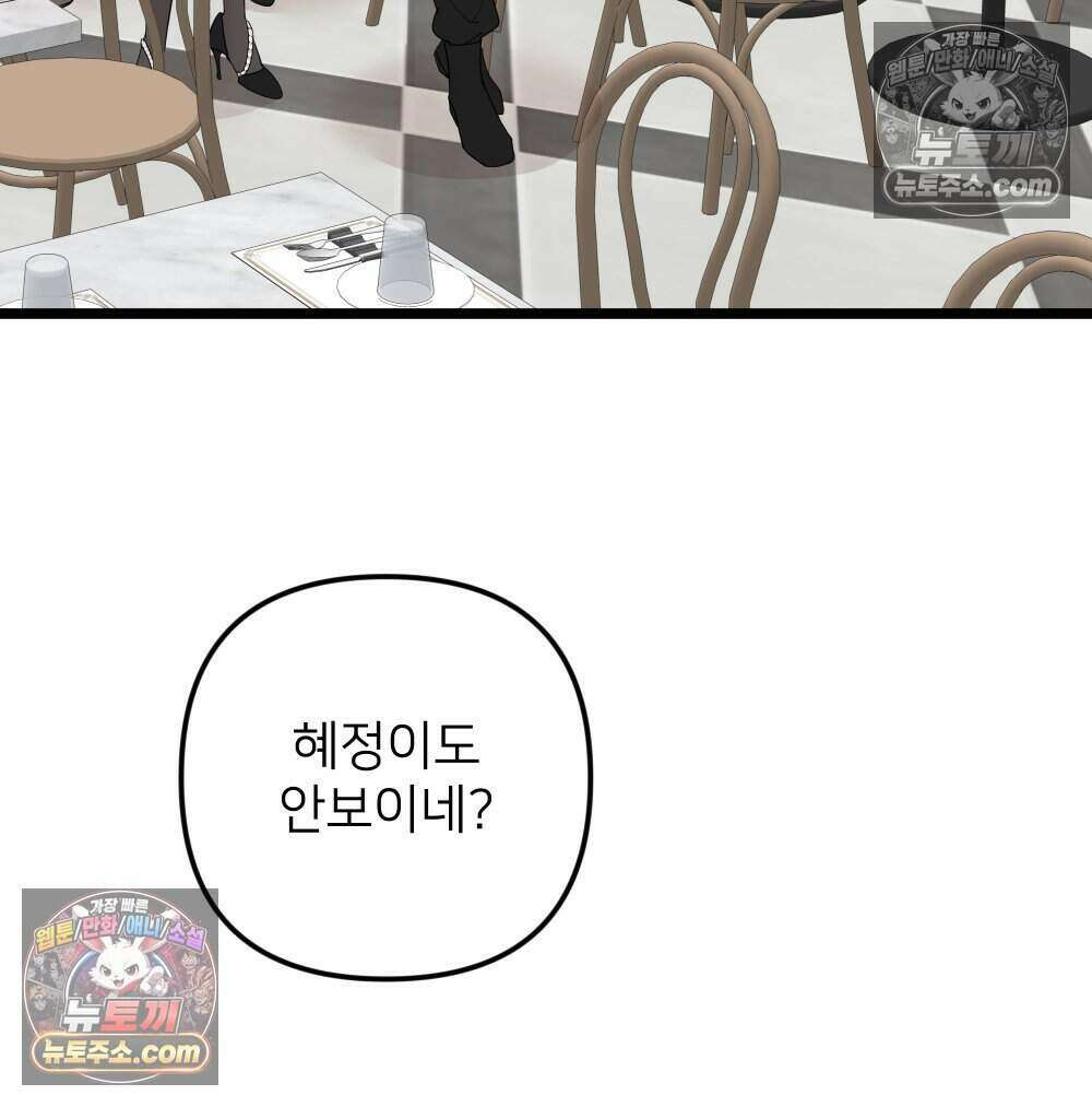 재워주는 사이 124화 4