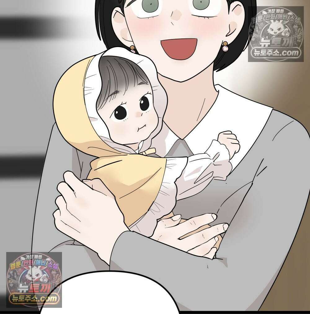 재워주는 사이 124화 8