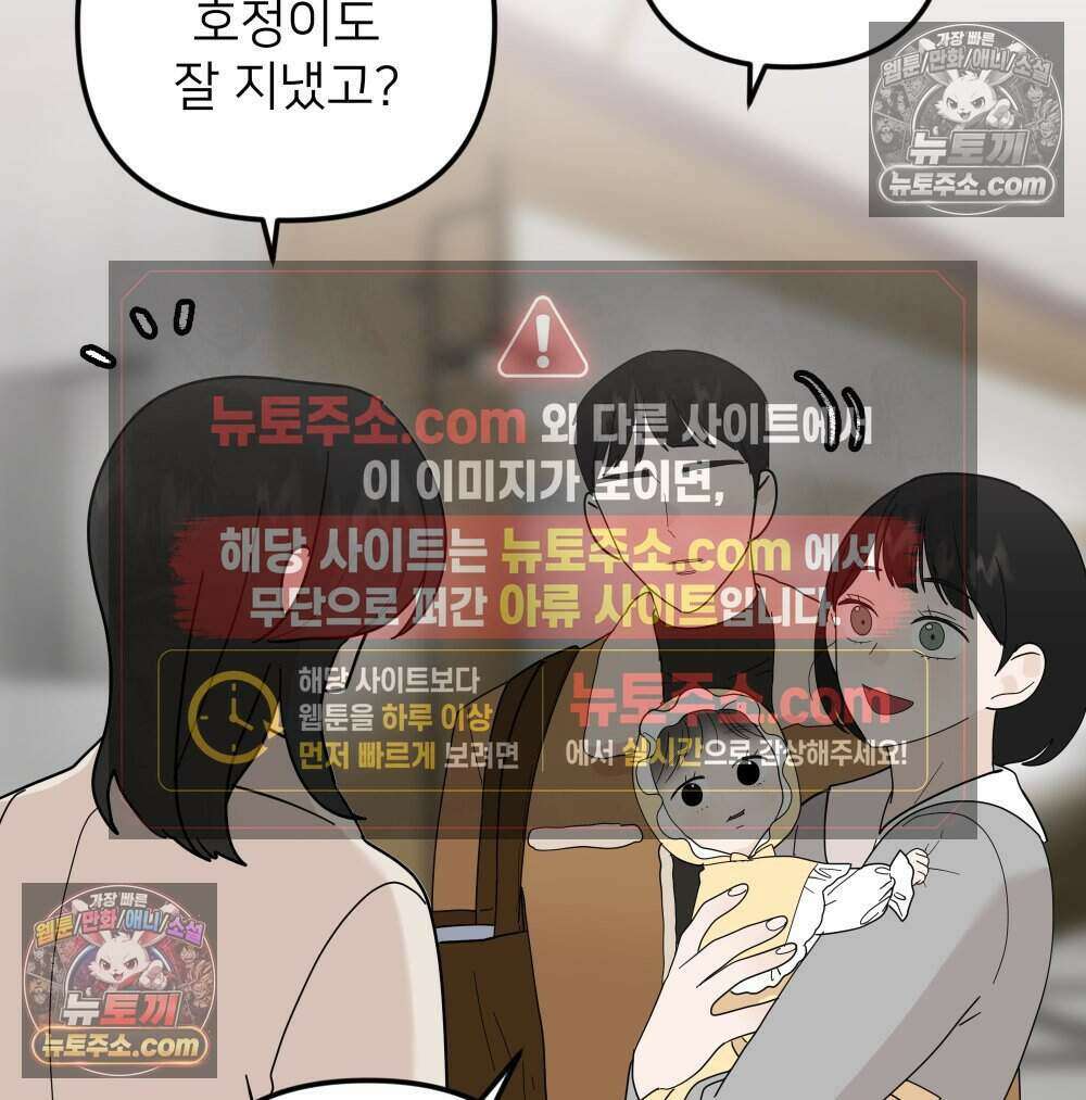 재워주는 사이 124화 10