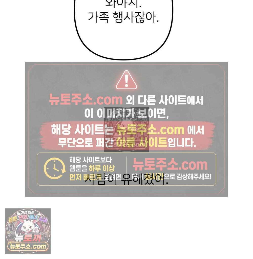 재워주는 사이 124화 22