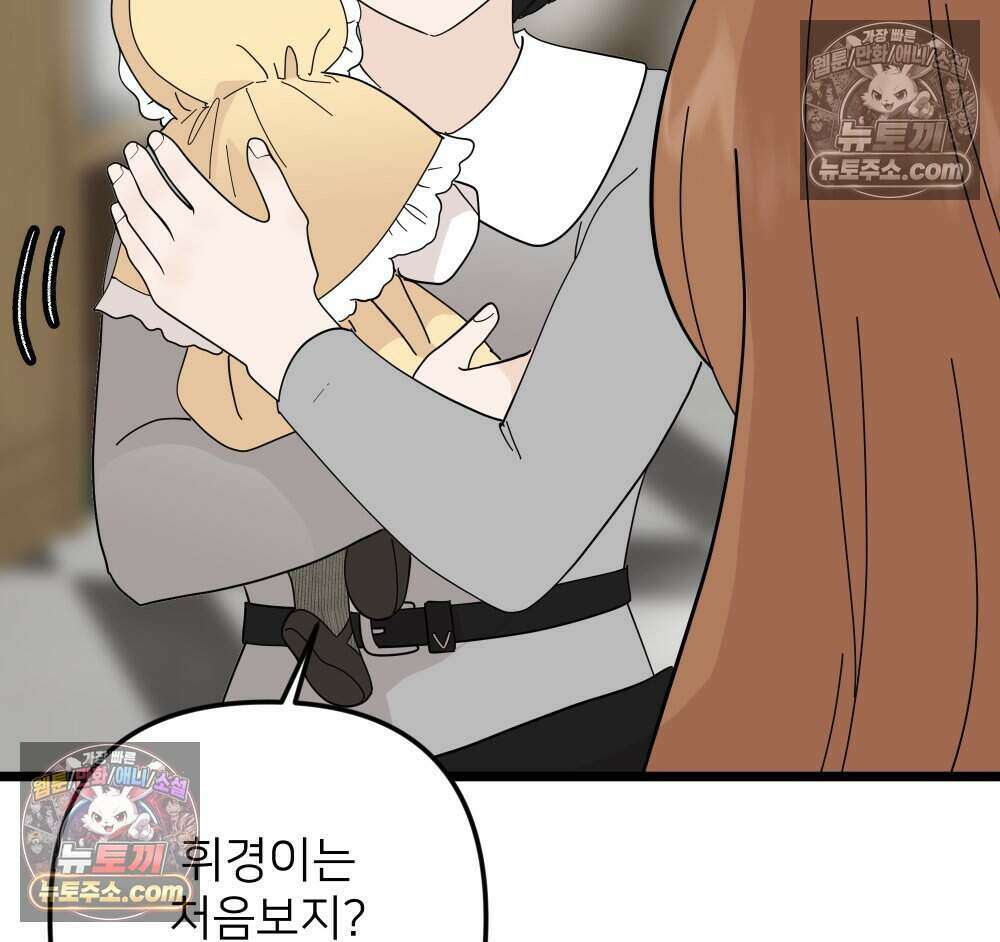 재워주는 사이 124화 24