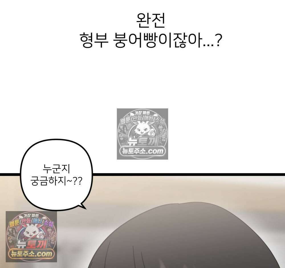 재워주는 사이 124화 27