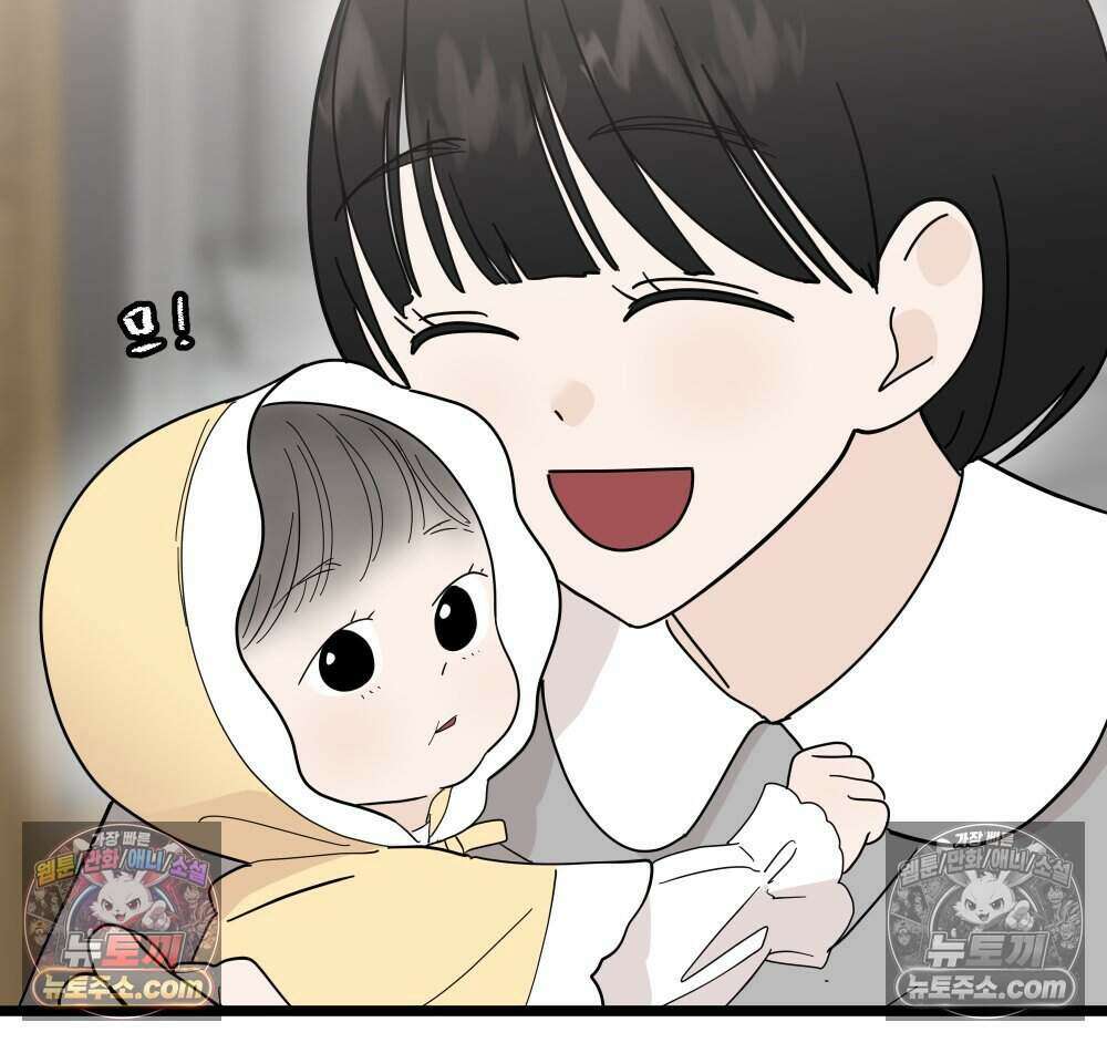 재워주는 사이 124화 28