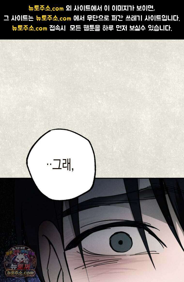 칠흑이 삼킨 여름 49화 1