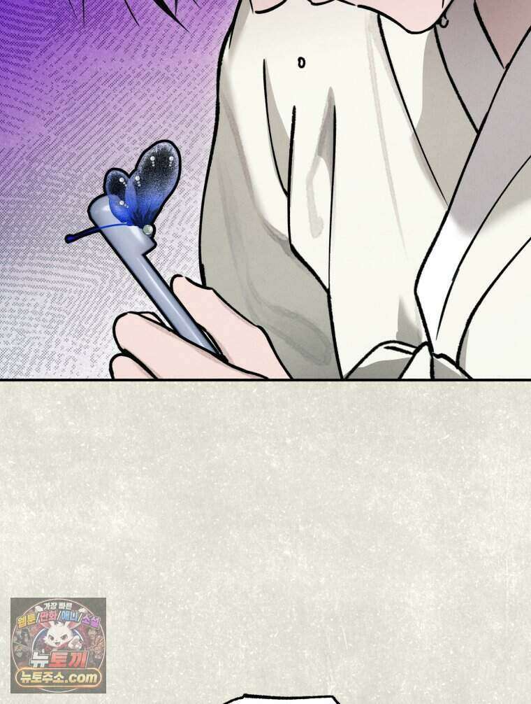 칠흑이 삼킨 여름 49화 6