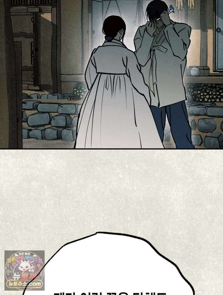 칠흑이 삼킨 여름 49화 10