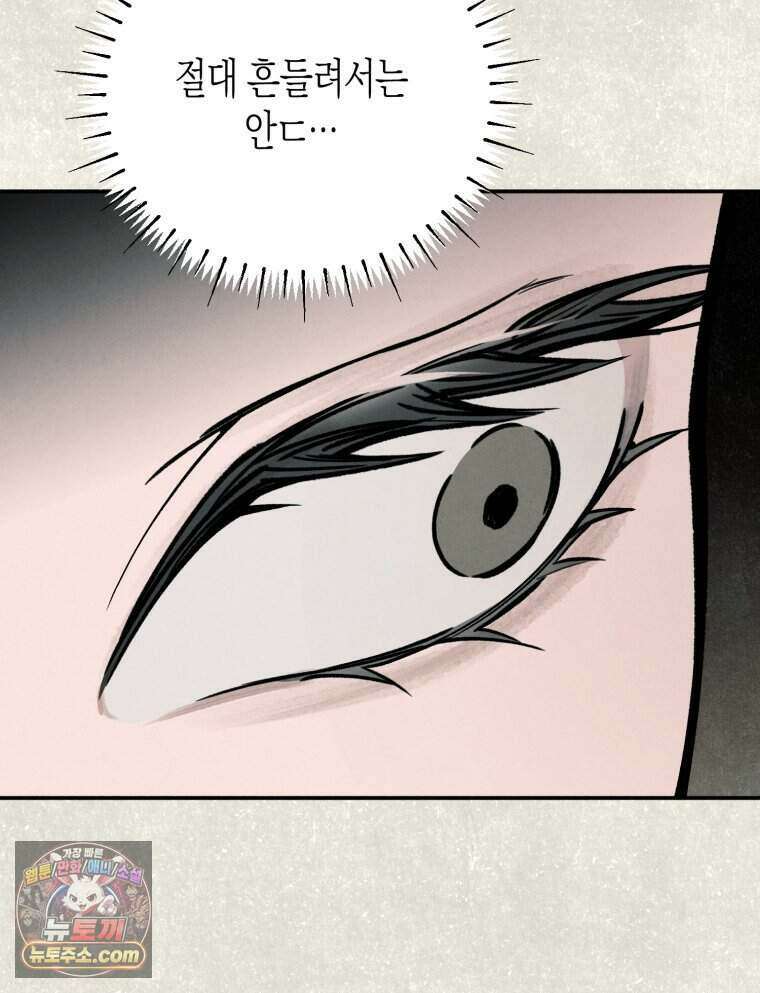 칠흑이 삼킨 여름 49화 21