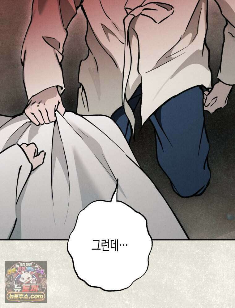 칠흑이 삼킨 여름 49화 26