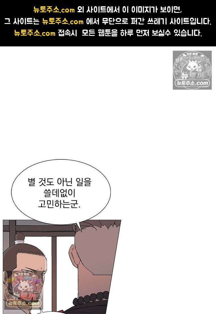무장 - 무투전 64화 1