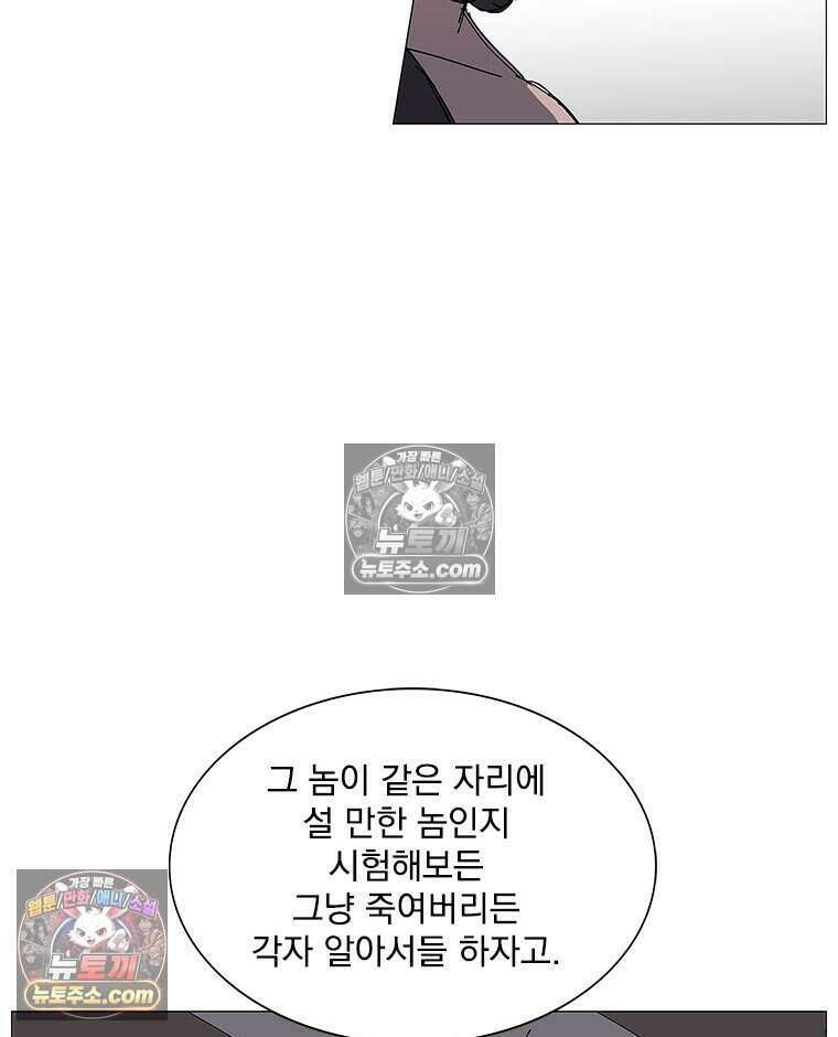 무장 - 무투전 64화 3