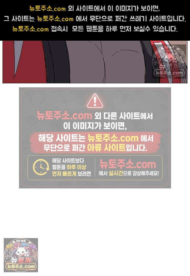 무장 - 무투전 64화 5