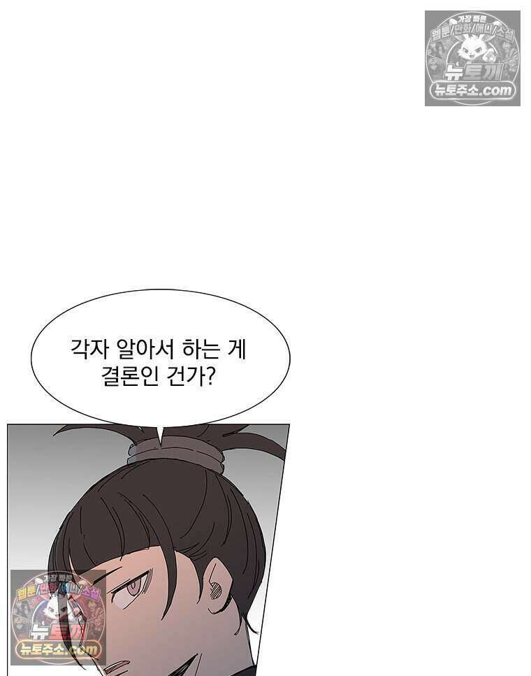 무장 - 무투전 64화 7