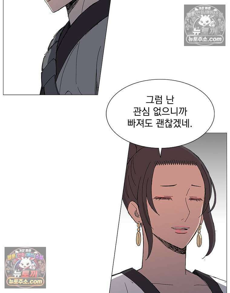 무장 - 무투전 64화 8