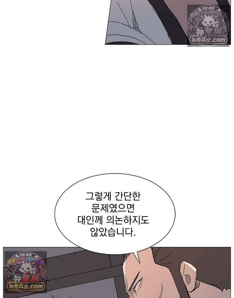 무장 - 무투전 64화 9